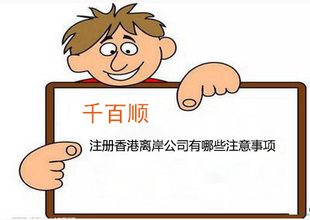 深圳外資公司注冊條件! 深圳外資公司注冊條件!