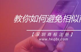 輕松注冊(cè)深圳公司八步走！