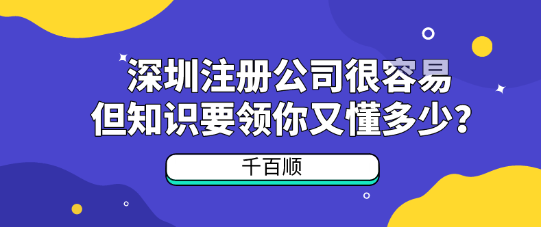 公司股東變更需要股東到場嗎? 公司股東變更需要股東到場嗎?