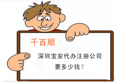辦理深圳公司注銷前需要做哪些準(zhǔn)備？